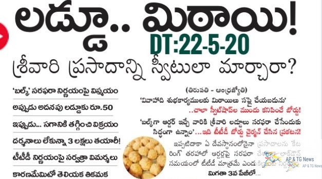 Srivari Laddu prasadam in your city itself