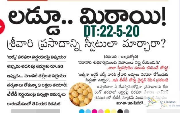 Srivari Laddu prasadam in your city itself