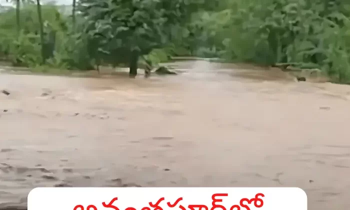 anantapur-heavy-rainfall-floods-impact-residents-infrastructure