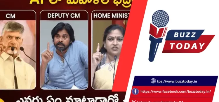 AP: కీలక పరిణామం… సీఎం, డిప్యూటీ సీఎం, హోంమంత్రి భేటీ