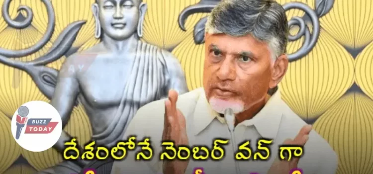 ఆంధ్రప్రదేశ్ నూతన క్రీడా విధానంపై సీఎం చంద్రబాబు నాయుడు సమీక్ష