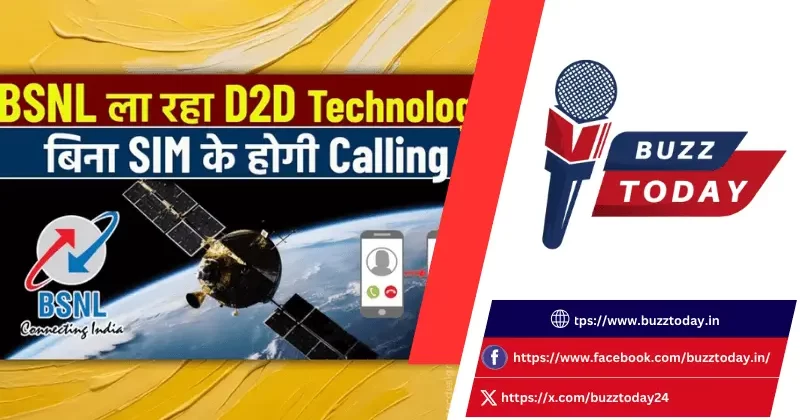 bsnl-d2d-technology-sim-card-less-calls