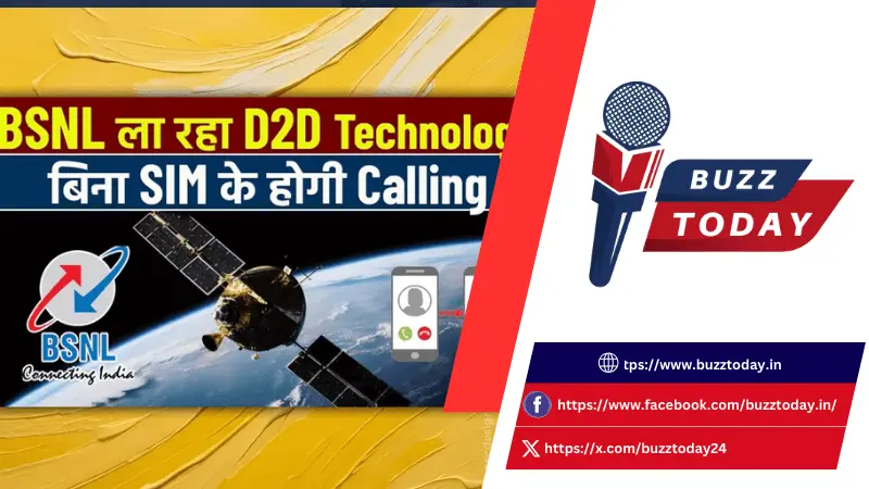 bsnl-d2d-technology-sim-card-less-calls