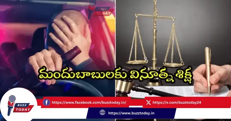 innovative-judgment-mancherial-drunk-and-drive-punishment-cleaning-center