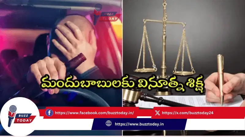 innovative-judgment-mancherial-drunk-and-drive-punishment-cleaning-center