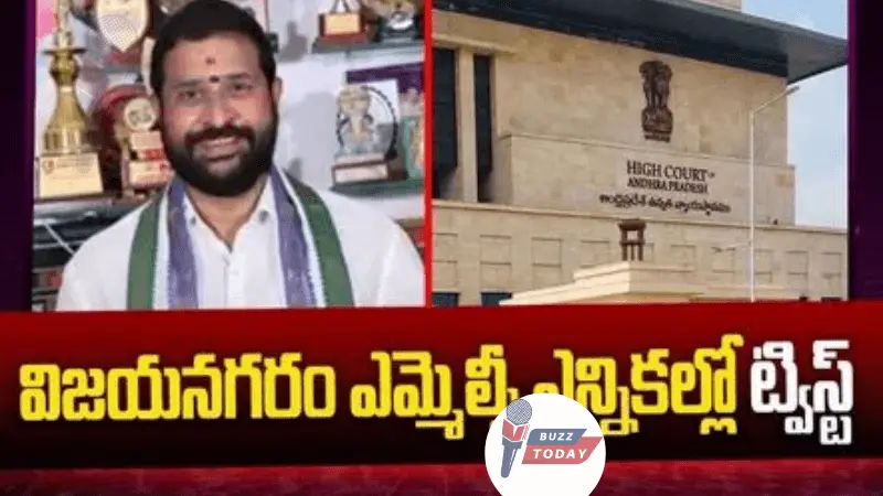 vizianagaram-mlc-high-court-twist