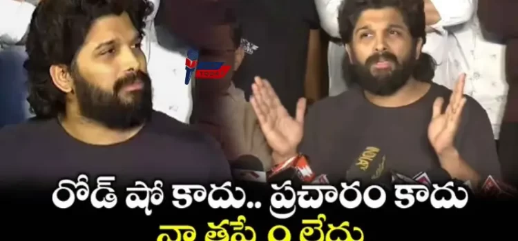 నా మీద చేసేవి అన్నీ తప్పుడు ఆరోపణలు: అల్లు అర్జున్..