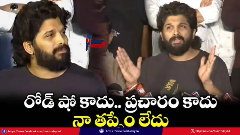 allu-arjun-false-campaign-road-show-clarification-sandhya-theatre