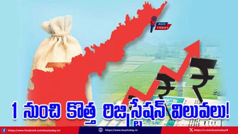 ap-registration-charges-hike-2025