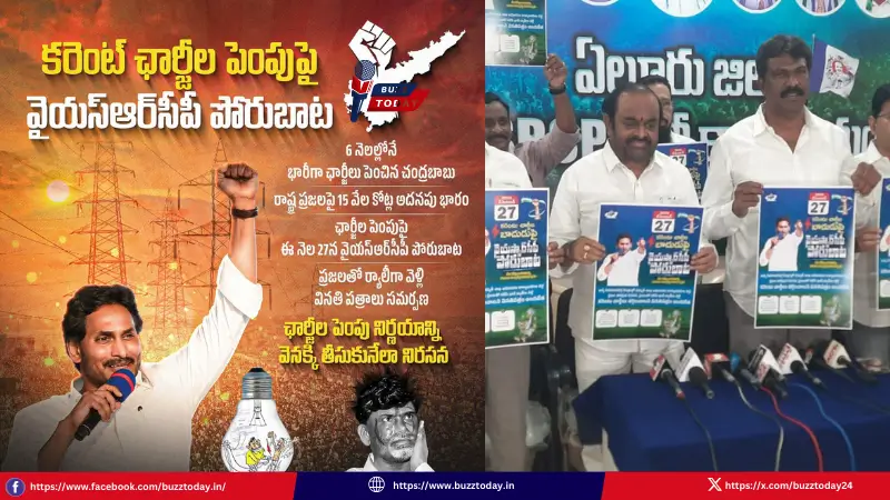 ap-ysrcp-electricity-charges-protest