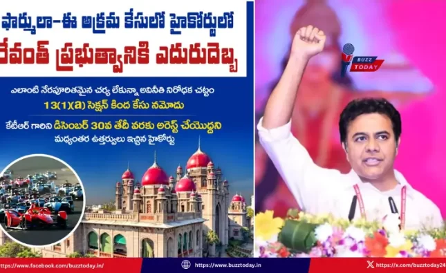 hyderabad-formula-e-race-case-high-court-stays-ktr-arrest