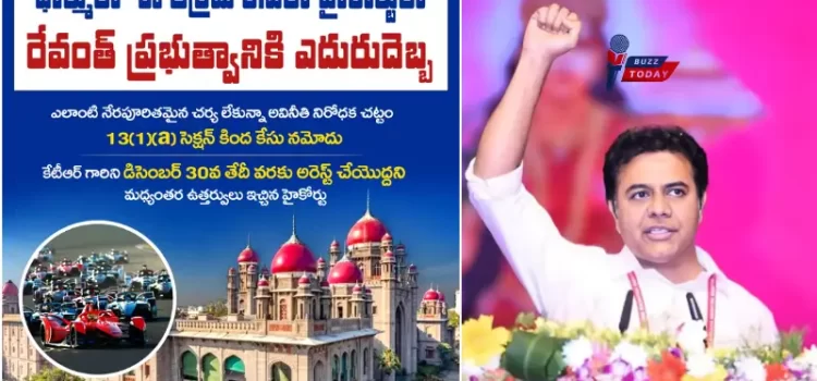 సీఎం రేవంత్ రెడ్డికి ఎదురుదెబ్బ.. హై కోర్టులో కేటీఆర్‌కు ఊరట