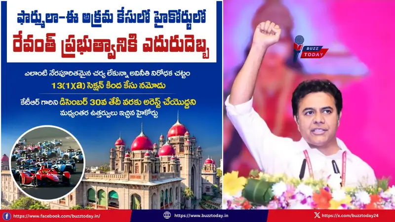 hyderabad-formula-e-race-case-high-court-stays-ktr-arrest