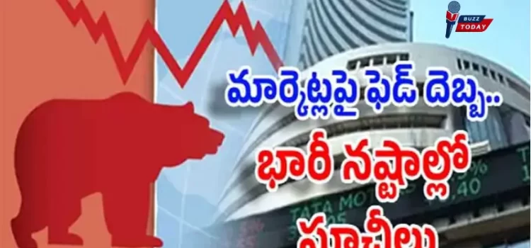 Stock Market: భారీ నష్టాల్లో స్టాక్ మార్కెట్లు